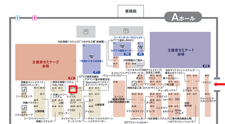 ブース場所
